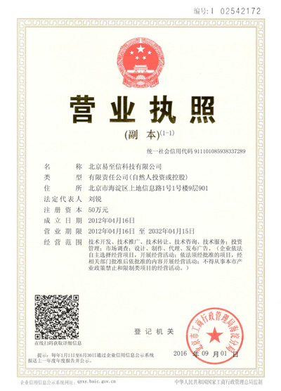 新市网易企业邮箱